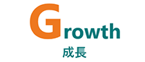 Growth 成長